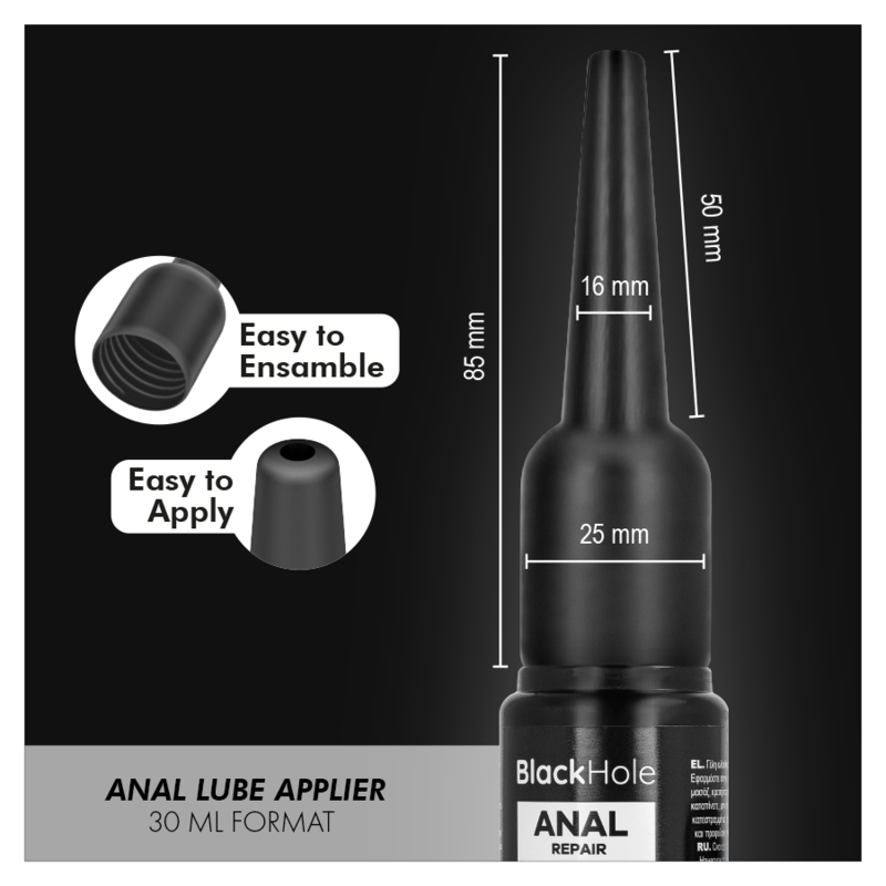 Applicateur de lubrifiant anal taille S 30 ml — Black Hole